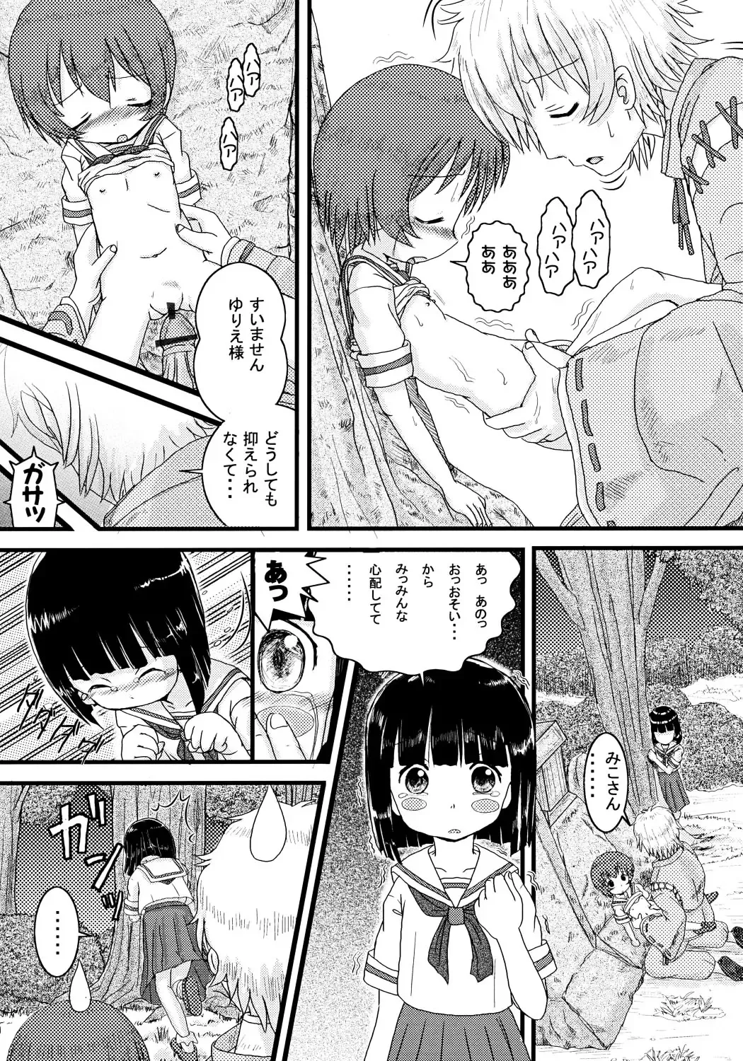 [Amano Ribbon] Mix Ribbon 14 Fhentai - Page 22