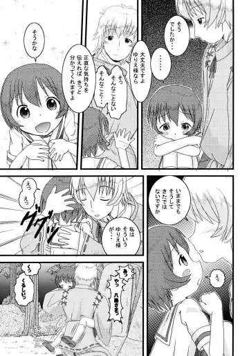 [Amano Ribbon] Mix Ribbon 14 Fhentai - Page 12