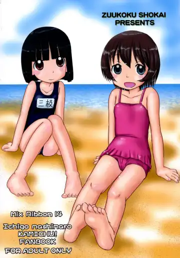 [Amano Ribbon] Mix Ribbon 14 Fhentai - Page 30