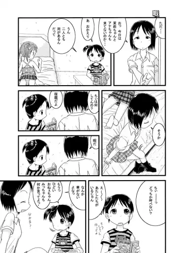 [Amano Ribbon] Mix Ribbon 14 Fhentai - Page 4