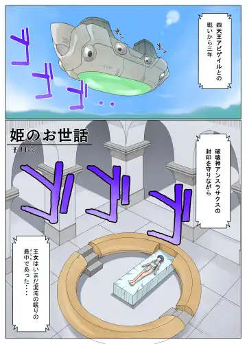 [Moro] Hime no o Sewa - Fhentai