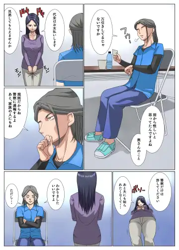 [Moro] Otto ga Uwaki Siteru Mitai da Kara Hara Iseni Manbi Kisita Syuhu no Hanasi Fhentai - Page 5