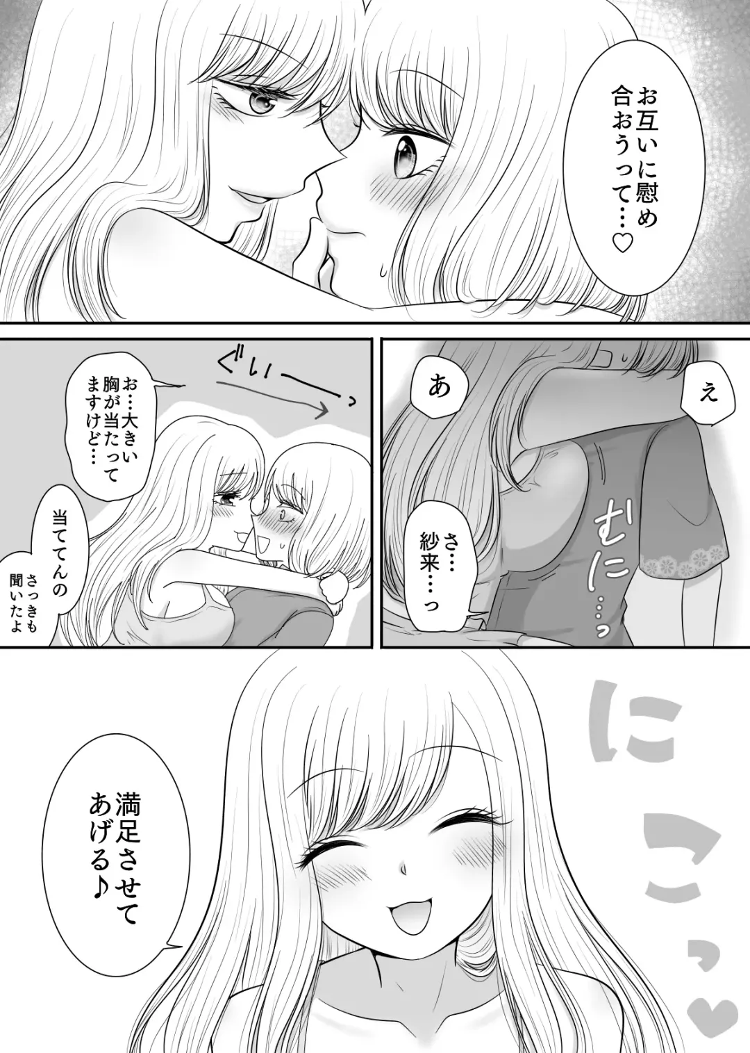 [Yukari Mion] Tomodachi to Tameshi ni Biyaku o Nonde Mita Hanashi Fhentai - Page 11