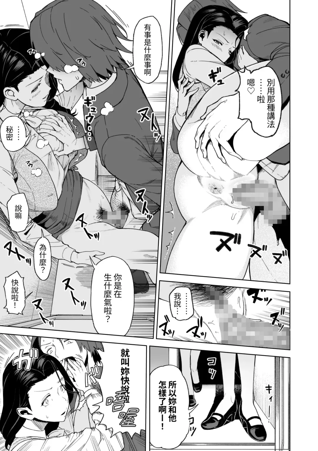 SeFri Ijou, Konyakusha Miman. Fhentai - Page 26