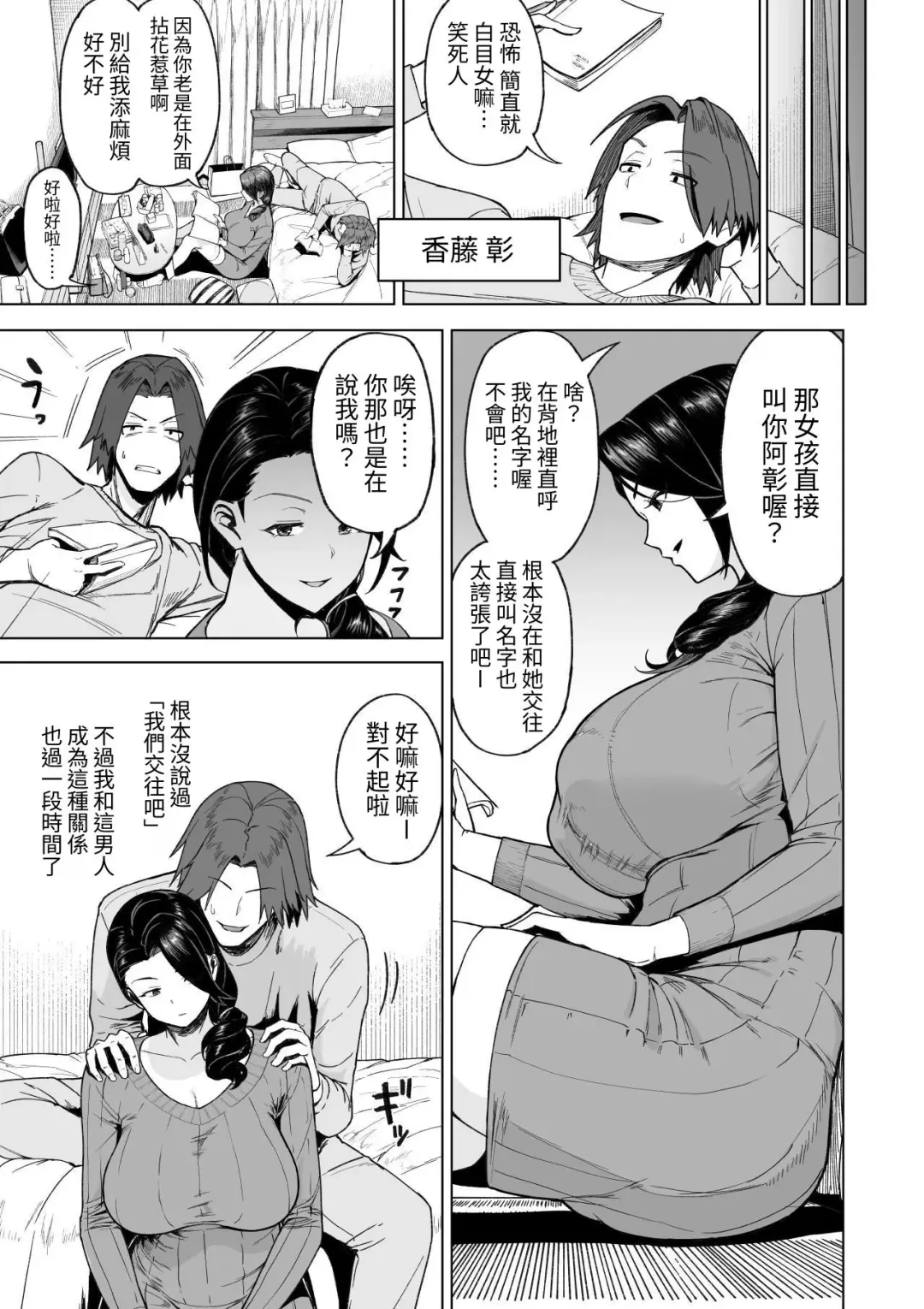 SeFri Ijou, Konyakusha Miman. Fhentai - Page 6