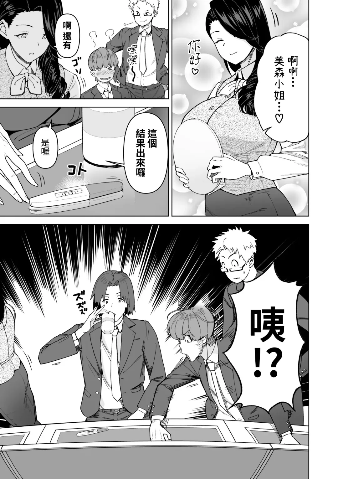 SeFri Ijou, Konyakusha Miman. Fhentai - Page 63