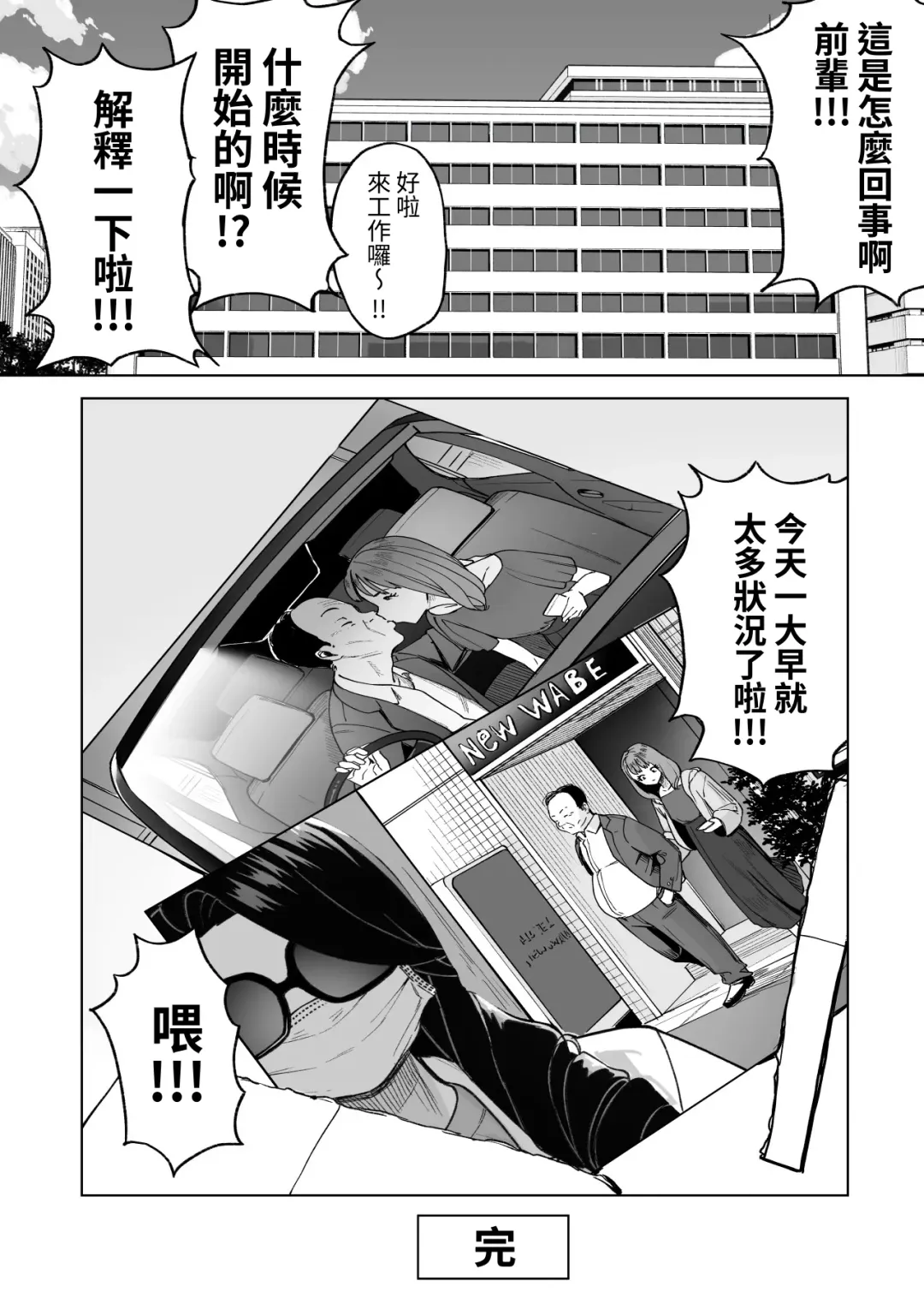 SeFri Ijou, Konyakusha Miman. Fhentai - Page 64