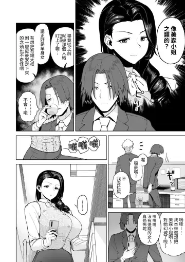 SeFri Ijou, Konyakusha Miman. Fhentai - Page 23