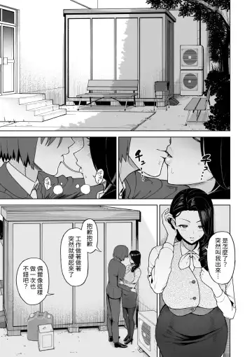 SeFri Ijou, Konyakusha Miman. Fhentai - Page 24