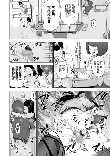 SeFri Ijou, Konyakusha Miman. Fhentai - Page 27
