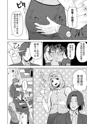 SeFri Ijou, Konyakusha Miman. Fhentai - Page 3