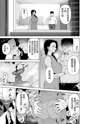 SeFri Ijou, Konyakusha Miman. Fhentai - Page 32
