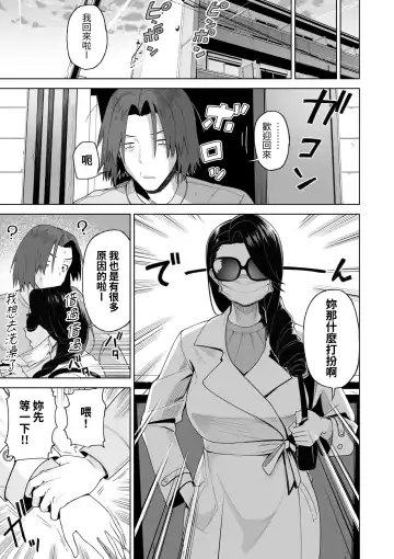 SeFri Ijou, Konyakusha Miman. Fhentai - Page 38