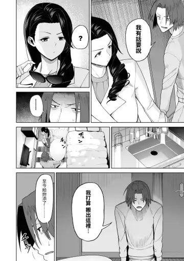 SeFri Ijou, Konyakusha Miman. Fhentai - Page 39