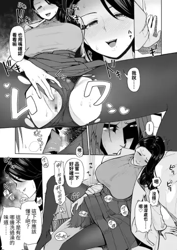 SeFri Ijou, Konyakusha Miman. Fhentai - Page 43