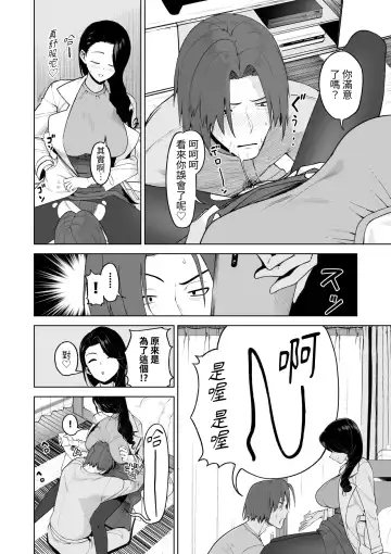 SeFri Ijou, Konyakusha Miman. Fhentai - Page 44