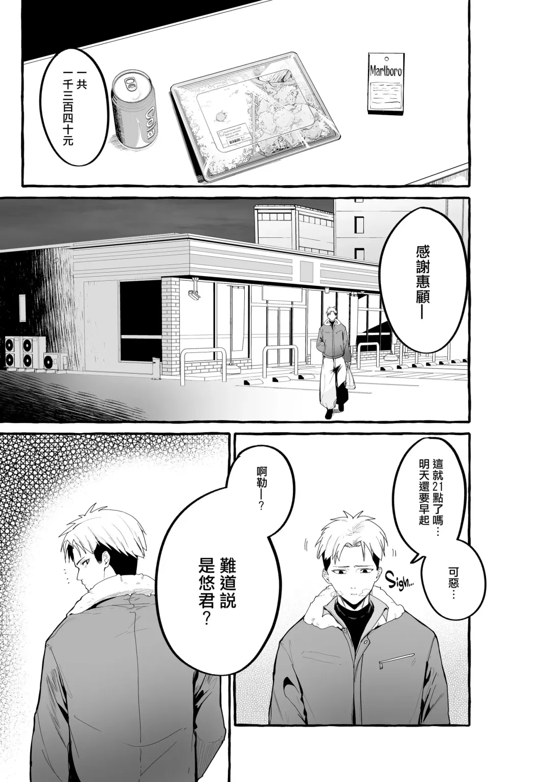 [Fuguta-ke] 巨乳元カノを泊めてあげたらお礼に搾り取られまくった話。 Fhentai - Page 2