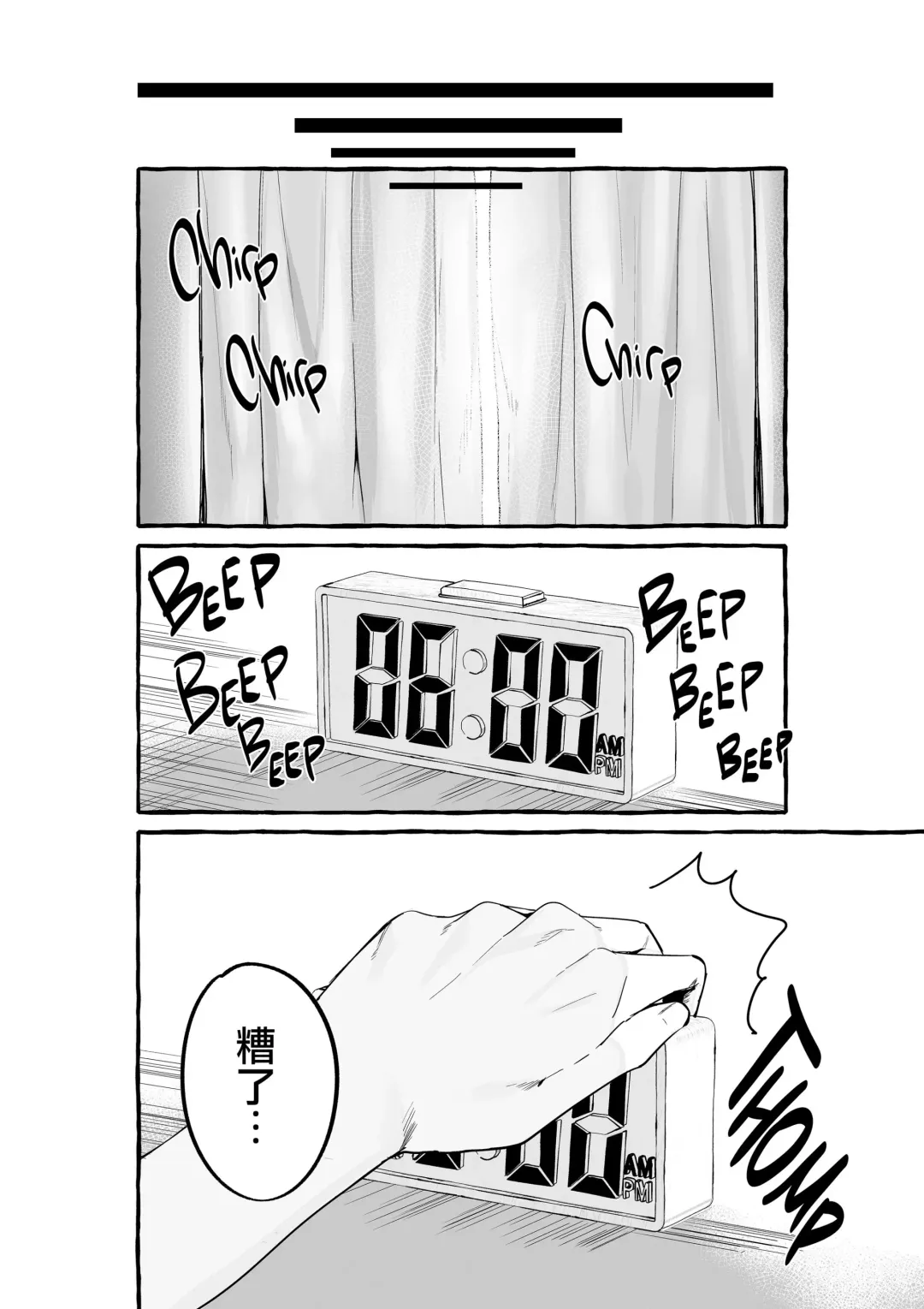 [Fuguta-ke] 巨乳元カノを泊めてあげたらお礼に搾り取られまくった話。 Fhentai - Page 25