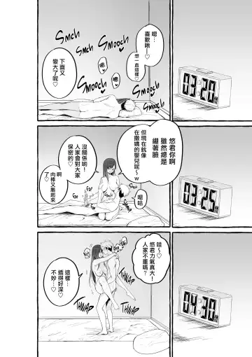 [Fuguta-ke] 巨乳元カノを泊めてあげたらお礼に搾り取られまくった話。 Fhentai - Page 21