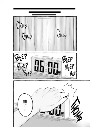 [Fuguta-ke] 巨乳元カノを泊めてあげたらお礼に搾り取られまくった話。 Fhentai - Page 25