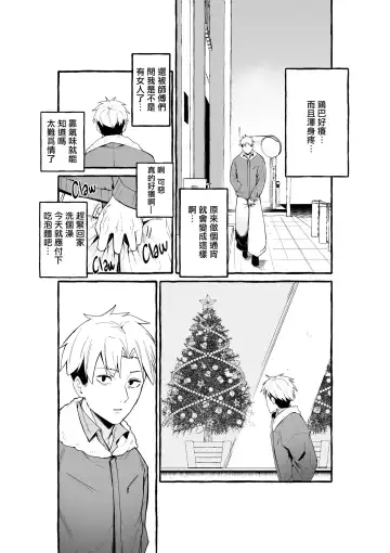 [Fuguta-ke] 巨乳元カノを泊めてあげたらお礼に搾り取られまくった話。 Fhentai - Page 28