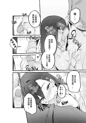 [Fuguta-ke] 巨乳元カノを泊めてあげたらお礼に搾り取られまくった話。 Fhentai - Page 31