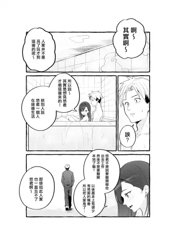 [Fuguta-ke] 巨乳元カノを泊めてあげたらお礼に搾り取られまくった話。 Fhentai - Page 44