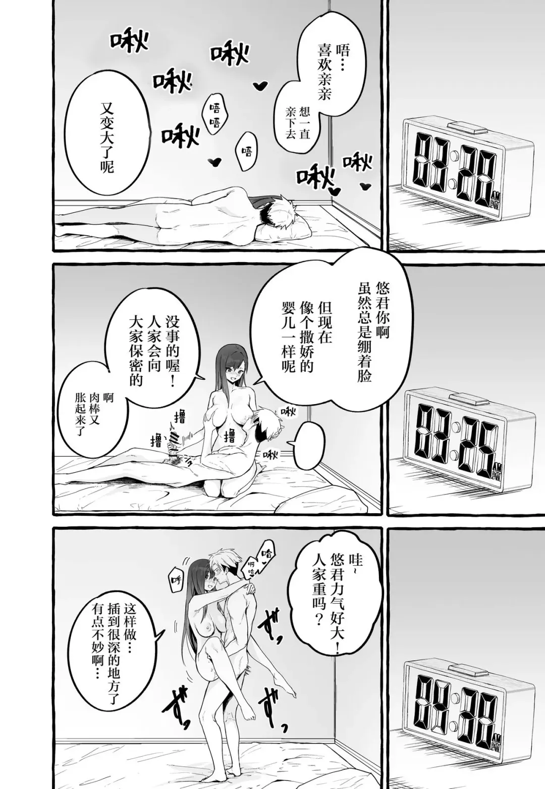 [Fuguta-ke] 巨乳元カノを泊めてあげたらお礼に搾り取られまくった話。 Fhentai.net - Page 10