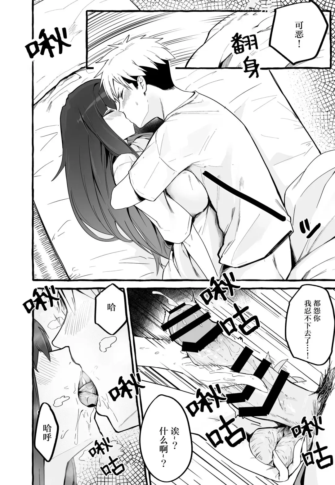 [Fuguta-ke] 巨乳元カノを泊めてあげたらお礼に搾り取られまくった話。 Fhentai.net - Page 8