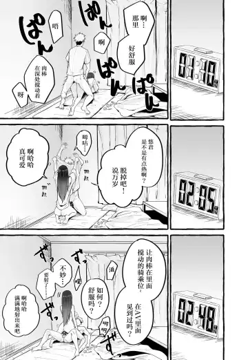 [Fuguta-ke] 巨乳元カノを泊めてあげたらお礼に搾り取られまくった話。 Fhentai.net - Page 9