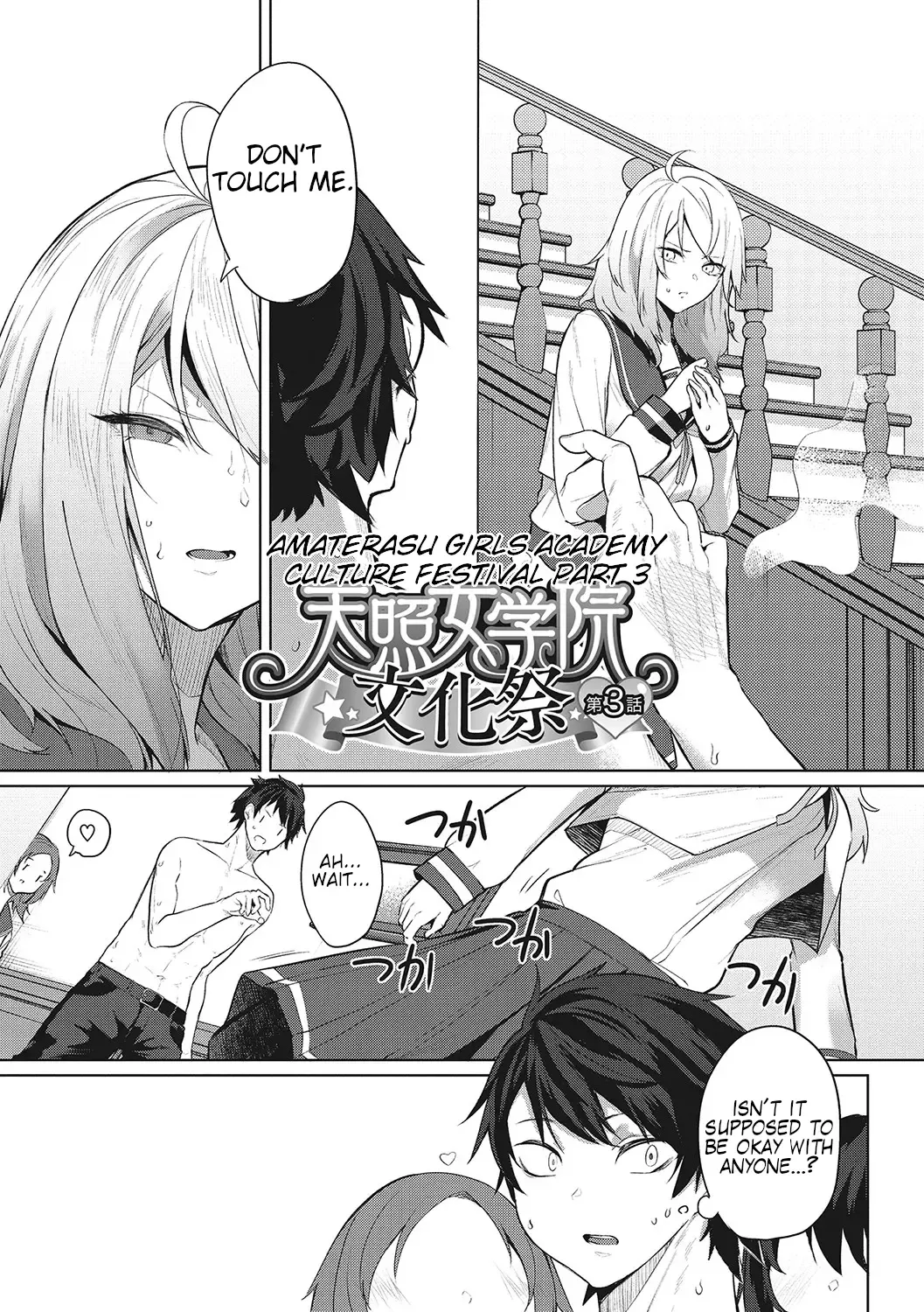[Kurokawa Otogi] Amaterasu Jogakuin Bunkasai Ch. 3 | Amaterasu Girls' Academy Culture Festival Chapter 3 Fhentai - Page 1