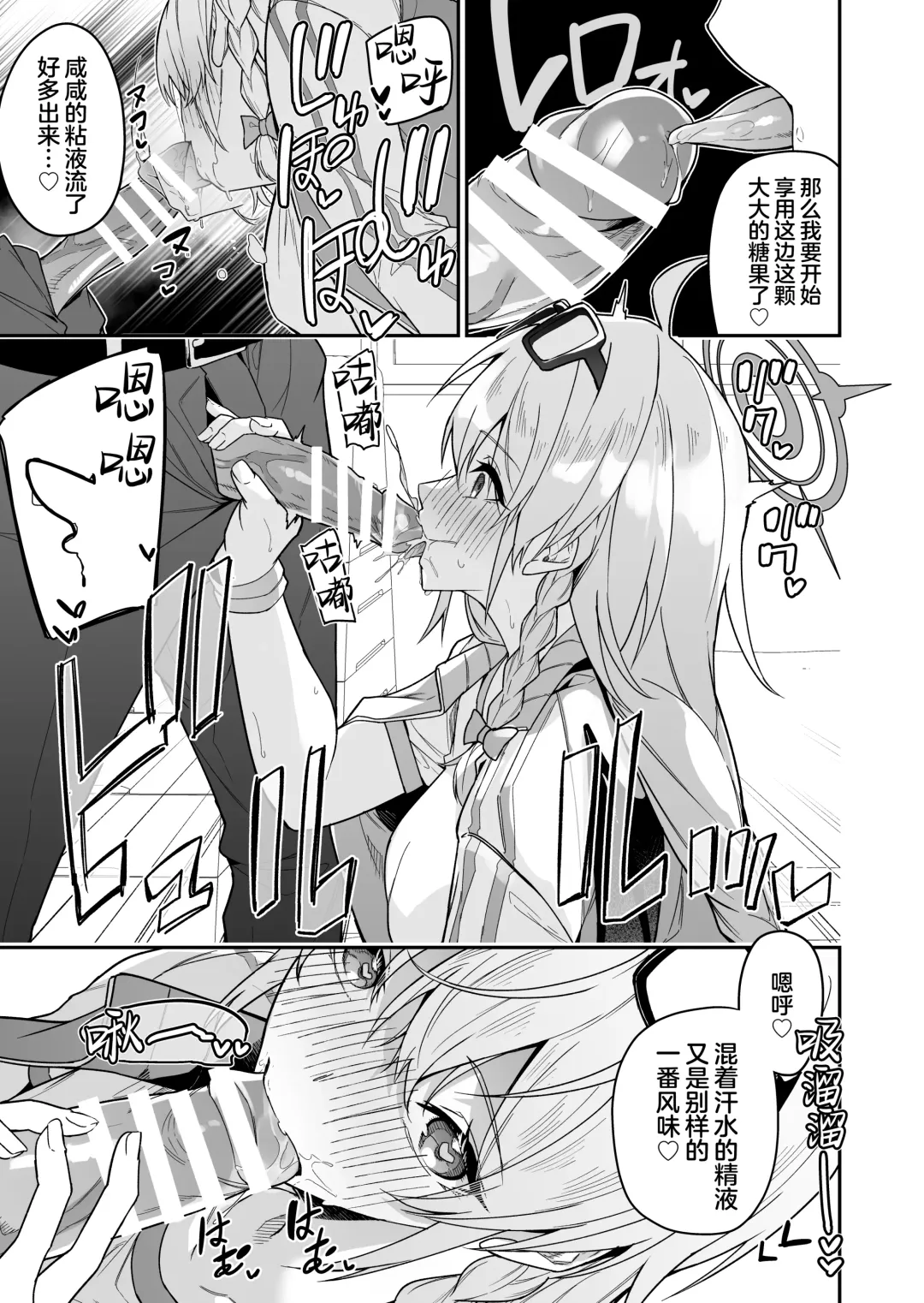 [Hetaren] Taisougi Haruna | 体操服晴奈 Fhentai - Page 4