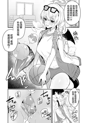 [Hetaren] Taisougi Haruna | 体操服晴奈 Fhentai - Page 2