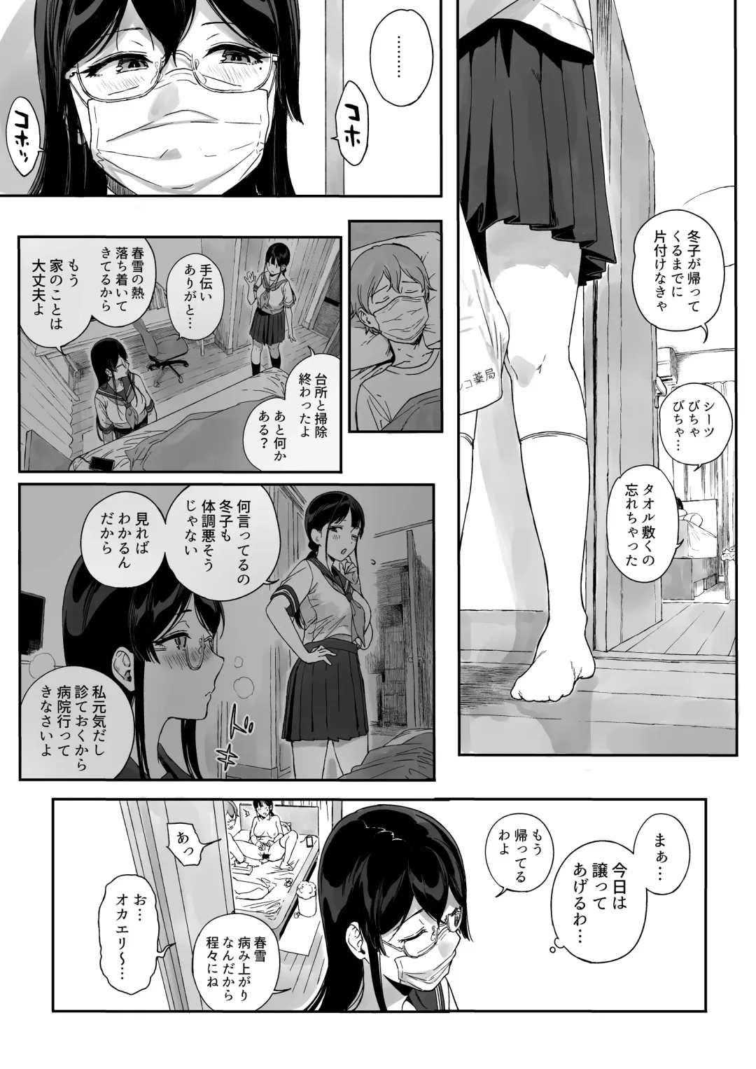 [Sasamori Tomoe] サキュバステードライフ11後編 Fhentai - Page 14