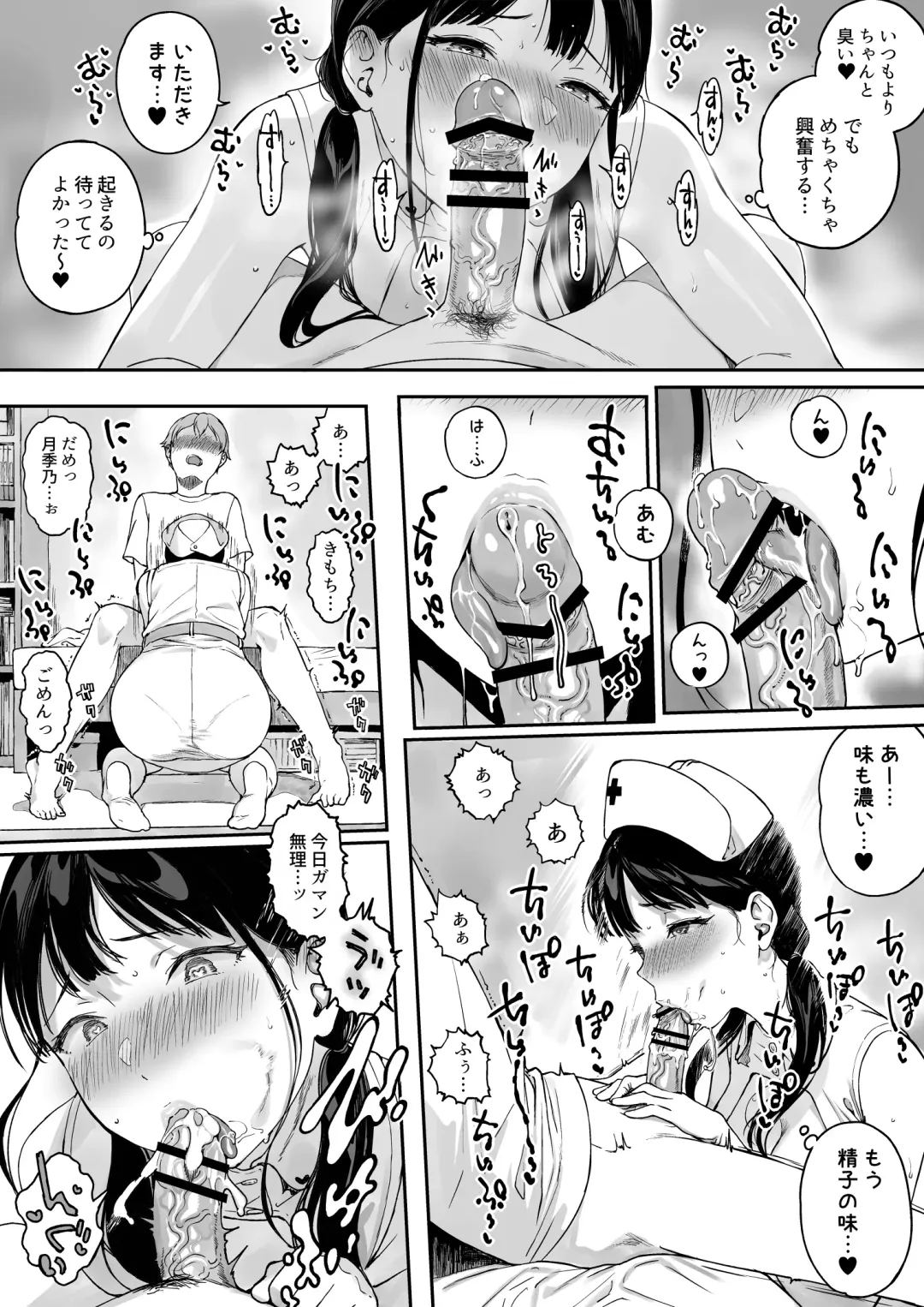 [Sasamori Tomoe] サキュバステードライフ11後編 Fhentai - Page 3