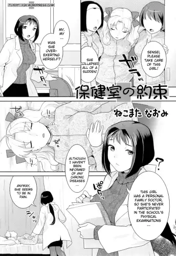 [Nekomata Naomi] Futanari Relations Fhentai.net - Page 74