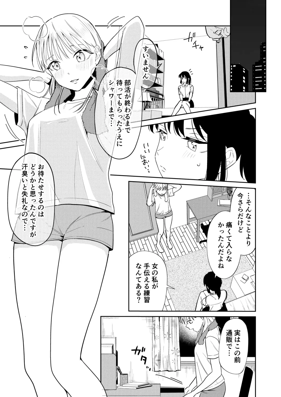 [Minami] Ecchi no Renshuu Aite datta Osananajimi ni Koibito ga Dekita 3 Fhentai - Page 11