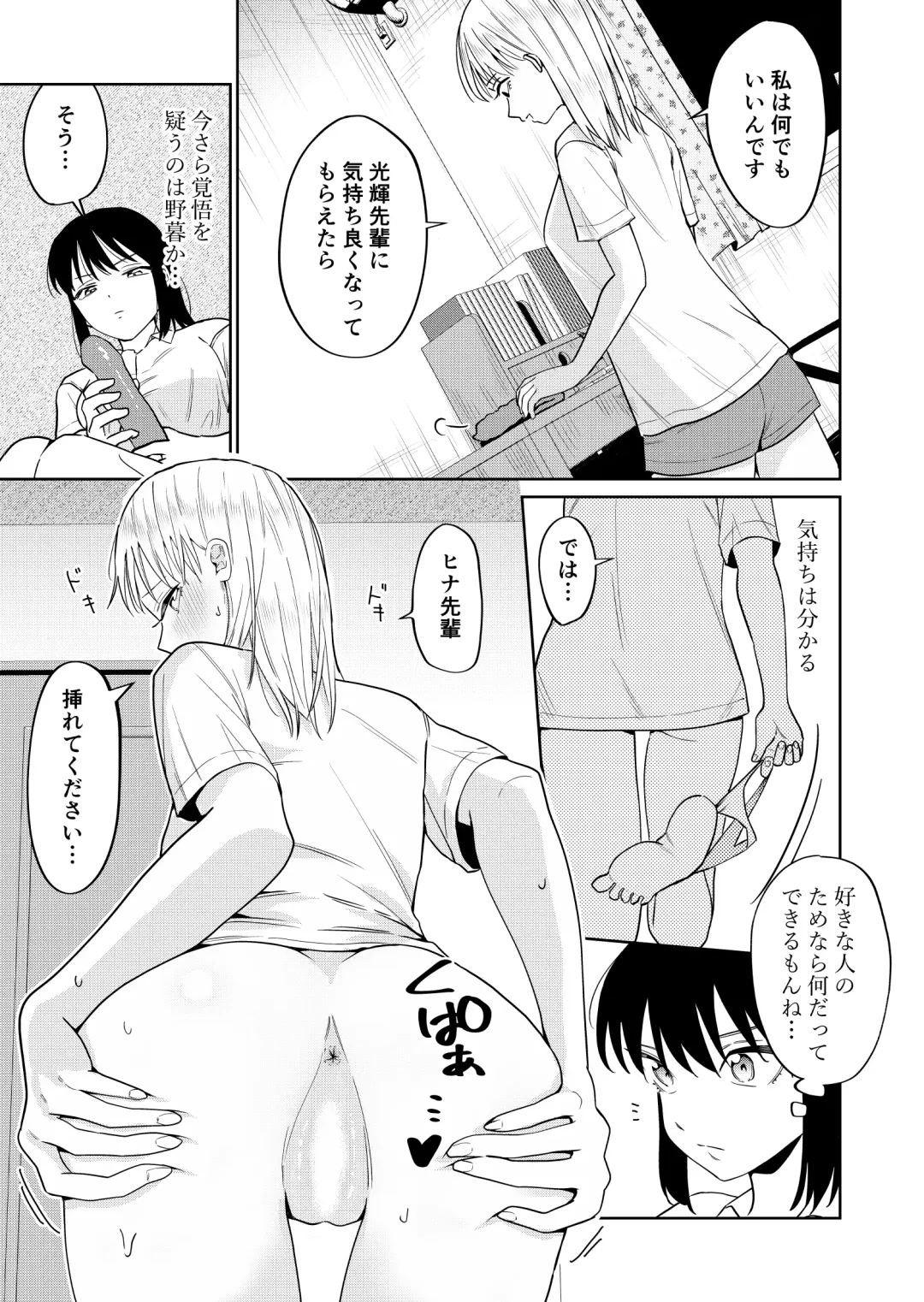 [Minami] Ecchi no Renshuu Aite datta Osananajimi ni Koibito ga Dekita 3 Fhentai - Page 13