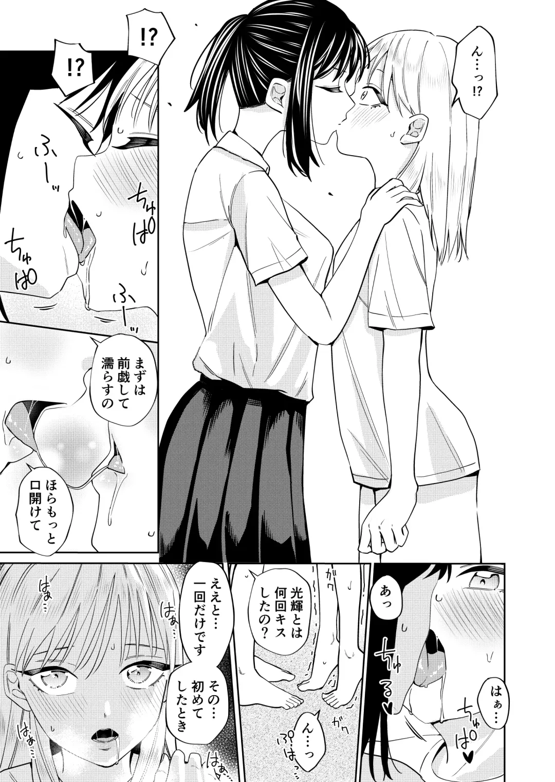 [Minami] Ecchi no Renshuu Aite datta Osananajimi ni Koibito ga Dekita 3 Fhentai - Page 15