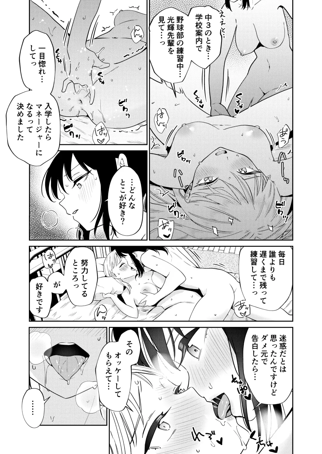 [Minami] Ecchi no Renshuu Aite datta Osananajimi ni Koibito ga Dekita 3 Fhentai - Page 19