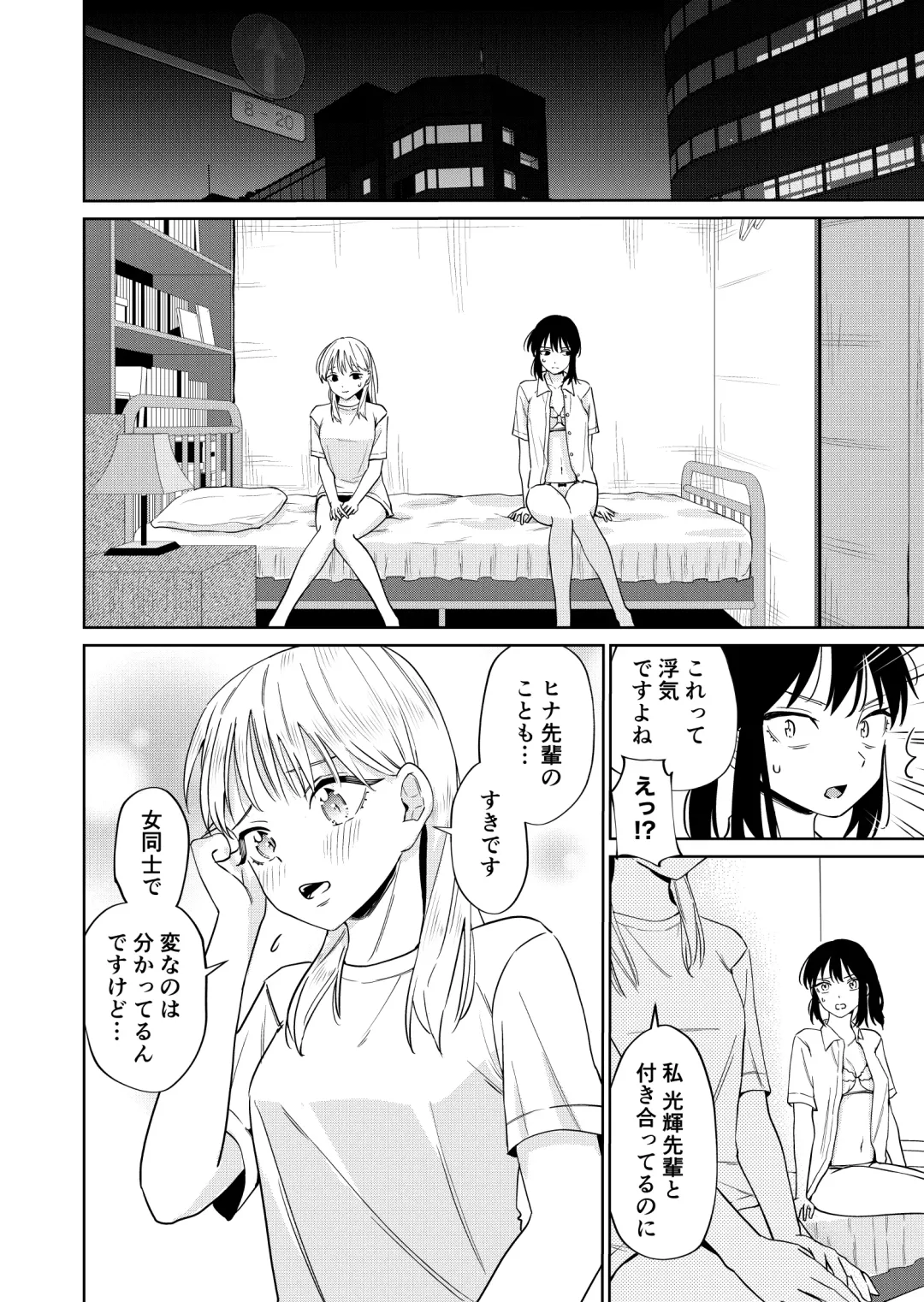 [Minami] Ecchi no Renshuu Aite datta Osananajimi ni Koibito ga Dekita 3 Fhentai - Page 30