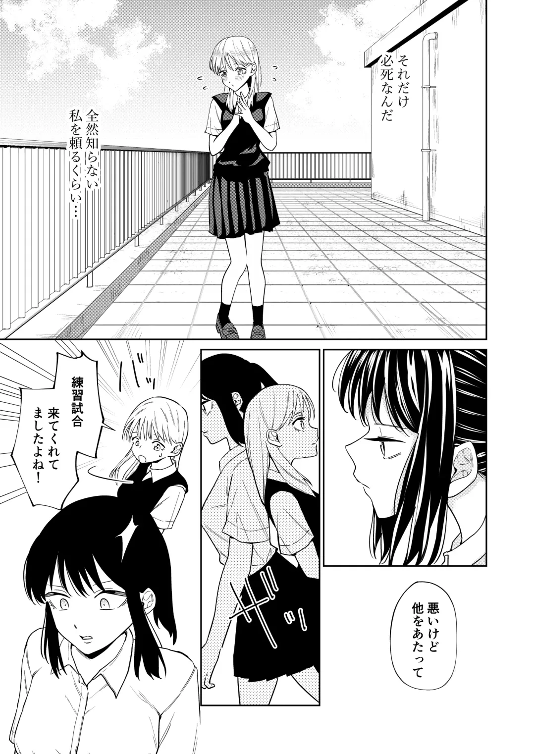 [Minami] Ecchi no Renshuu Aite datta Osananajimi ni Koibito ga Dekita 3 Fhentai - Page 9