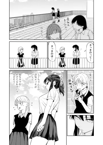 [Minami] Ecchi no Renshuu Aite datta Osananajimi ni Koibito ga Dekita 3 Fhentai - Page 4