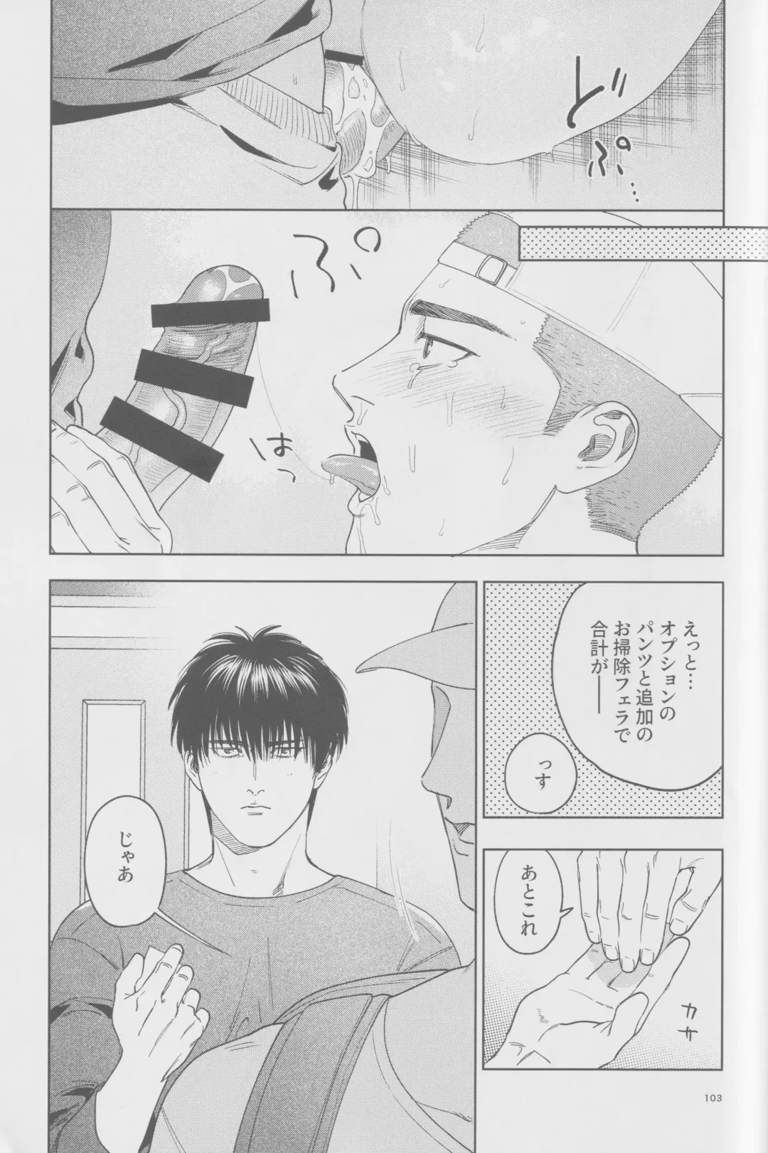 Girali Fhentai - Page 102