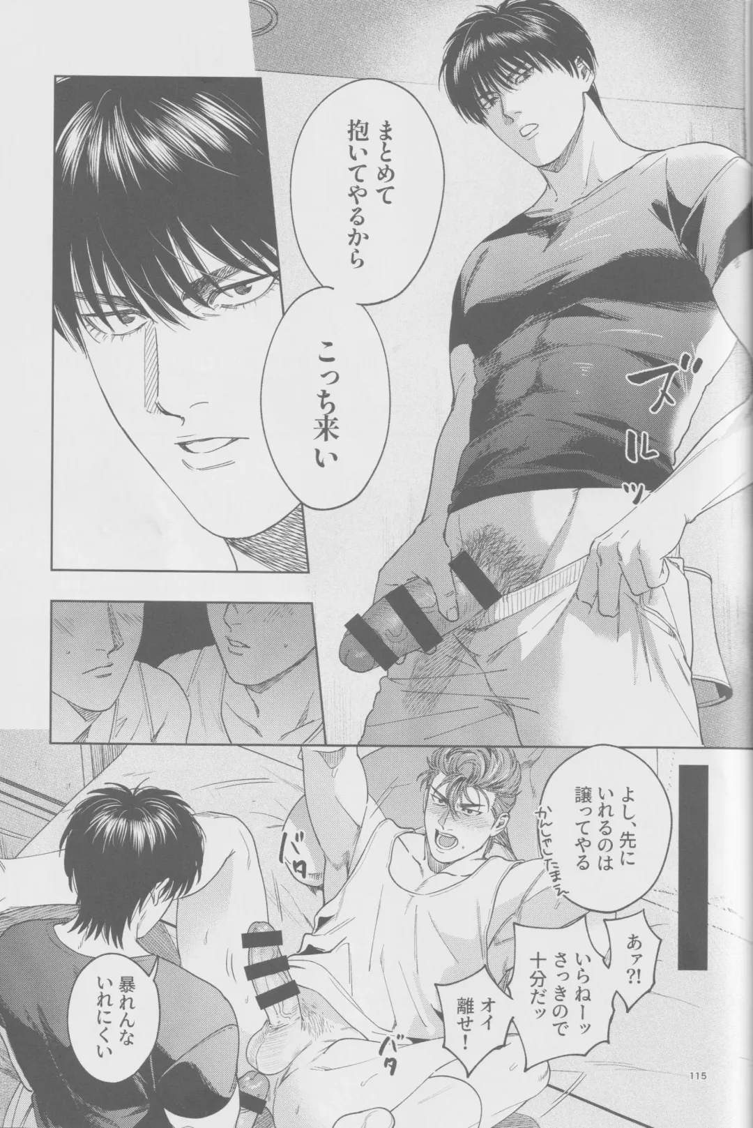 Girali Fhentai - Page 114