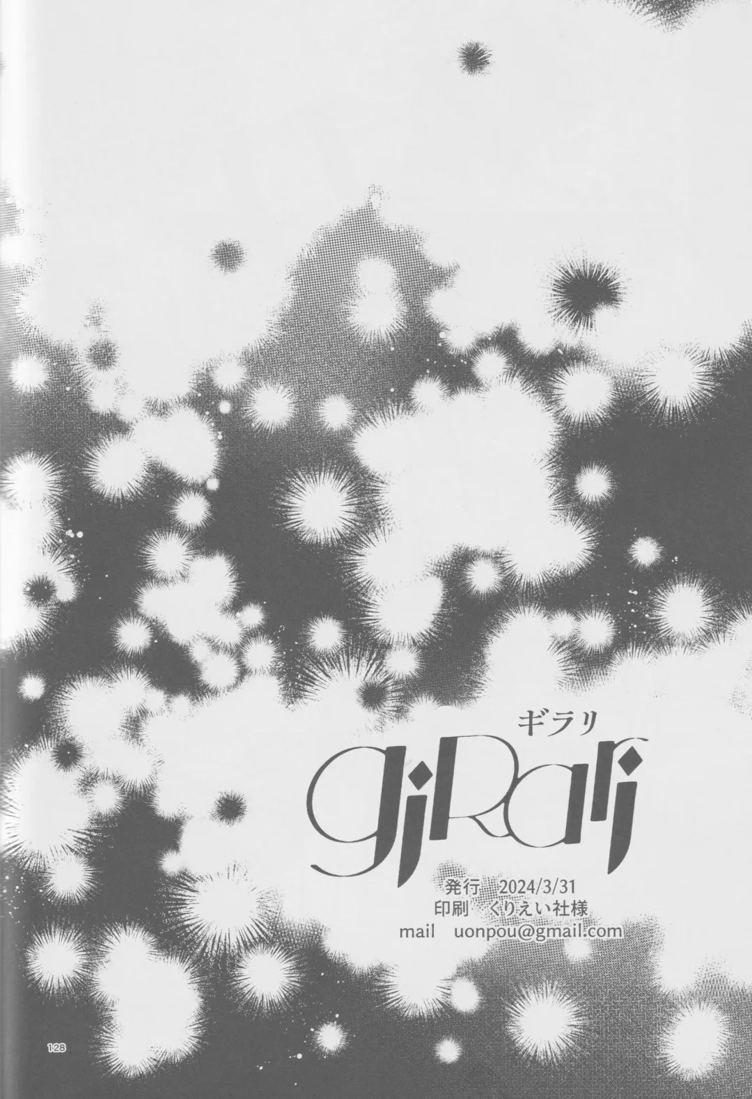 Girali Fhentai - Page 127