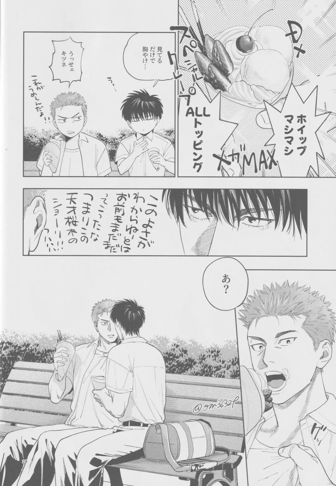 Girali Fhentai - Page 23