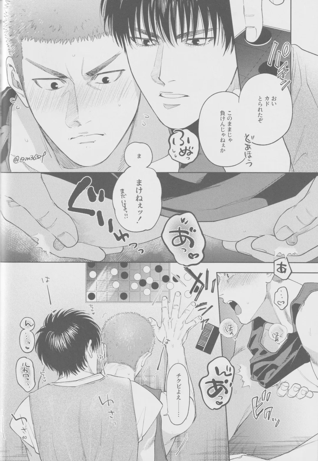 Girali Fhentai - Page 39