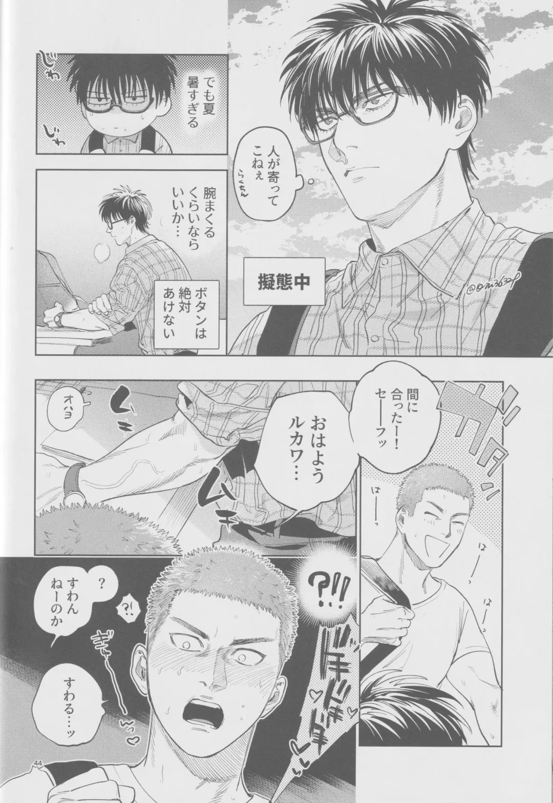 Girali Fhentai - Page 43