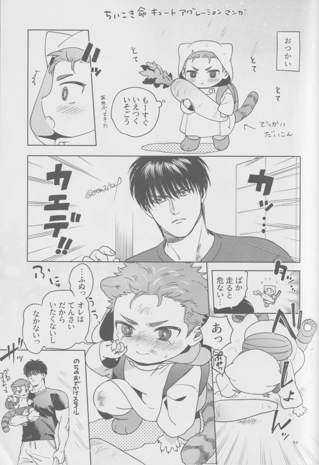 Girali Fhentai - Page 52